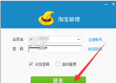 淘宝助理对客户订单进行批量评价的具体操作流程