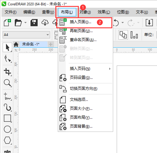CorelDRAW2020怎么插入页面?CorelDRAW2020插入页面教程