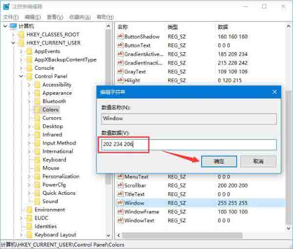 win10护眼功能开启方法