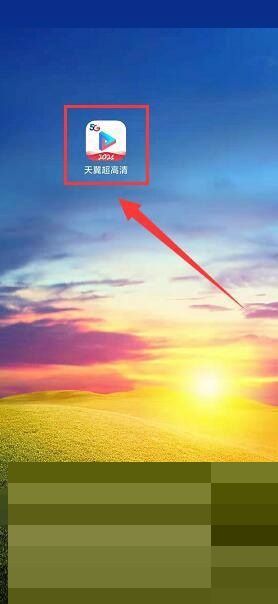 天翼超高清怎么查看当前版本信息?天翼超高清查看当前版本信息教程