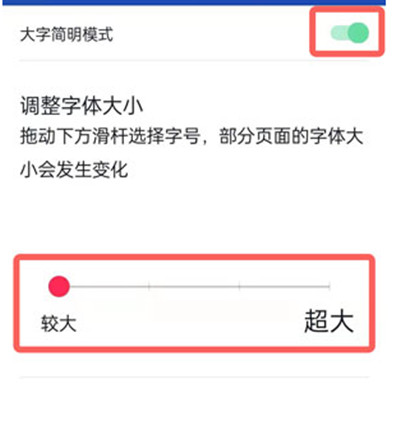 抖音大字简明模式怎么开启?抖音大字简明模式的开启方法
