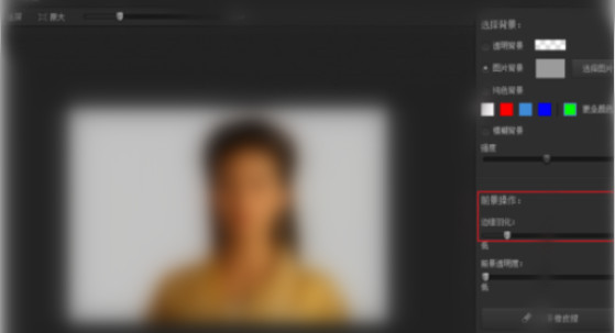 光影魔术手进行手动抠图的使用方法