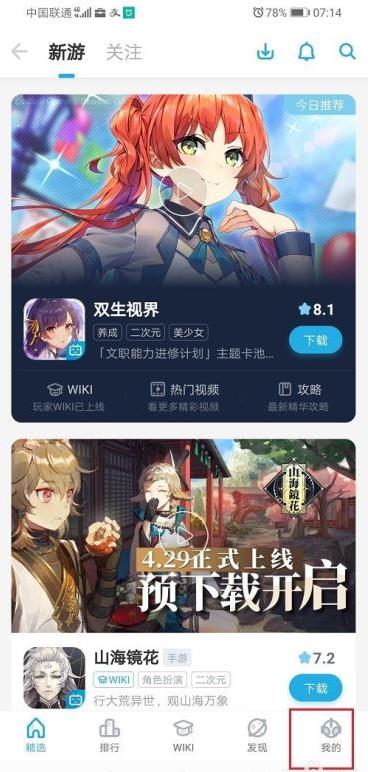 哔哩哔哩如何查看下载的游戏位置?哔哩哔哩游戏下载位置介绍