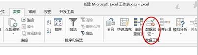 excel2013设置数据有效性的操作操作过程