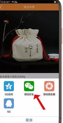 众惠淘app怎样分享推广 众惠淘app分享推广的详细方法