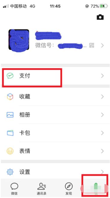微信山西健康码怎么申请 微信山西健康码申请步骤