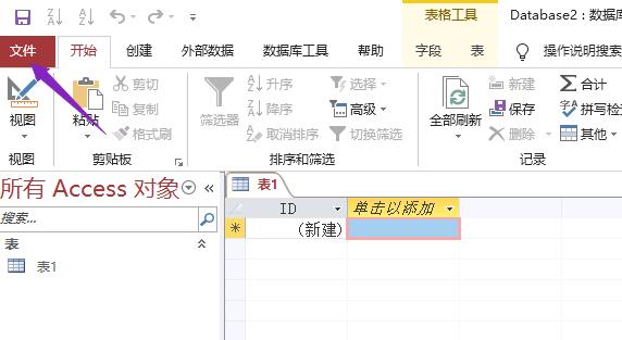 access数据库报表设置四页打印的操作方法