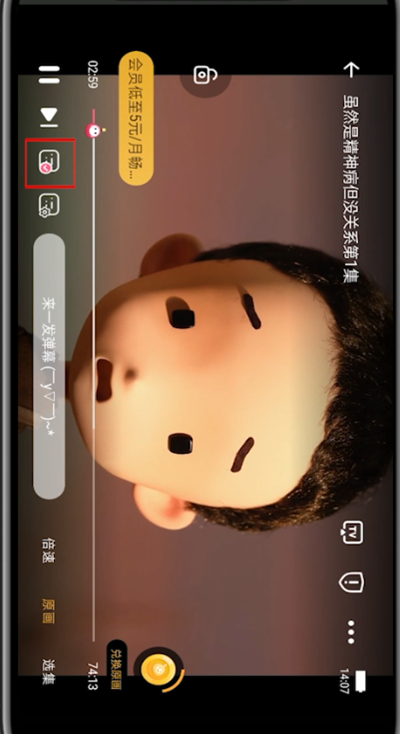 第一弹怎么没有弹幕了?第一弹中没有弹幕了打开方法