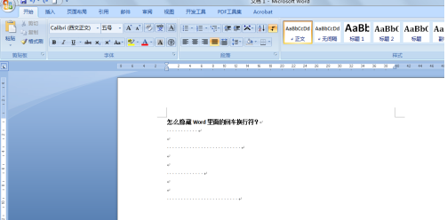 Word回车换行符怎么隐藏？Word回车换行符隐藏技巧