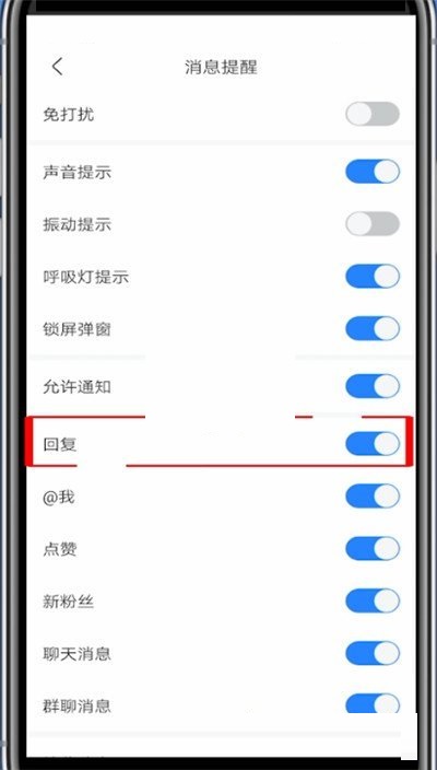 百度贴吧怎么关闭回复提醒?百度贴吧关闭回复提醒方法