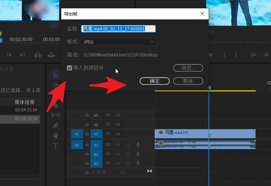 pr视频如何特定场景定格几秒?pr视频特定场景定格几秒操作方法