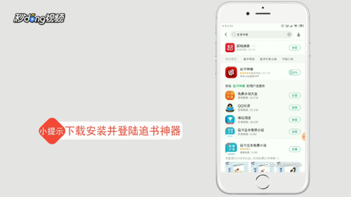 追书神器怎么关闭赚钱模式 追书神器关闭赚钱模式方法