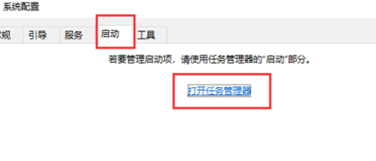 win10开机时间长黑屏一会才进桌面怎么办?win10黑屏一会才进桌面的解决教程(6)