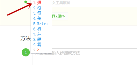 搜狗输入法设置固定首字的操作教程