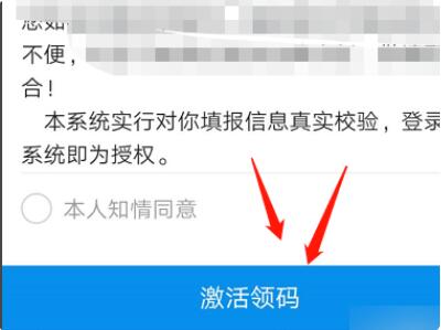 苏康码显示身份已存在怎么办 苏康码添加成员显示身份已存在