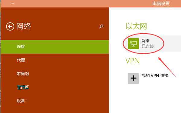 win10系统查看ip地址的图文教程