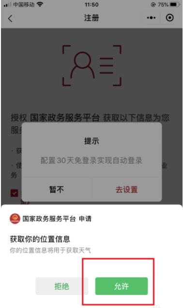 微信山西健康码怎么申请 微信山西健康码申请步骤