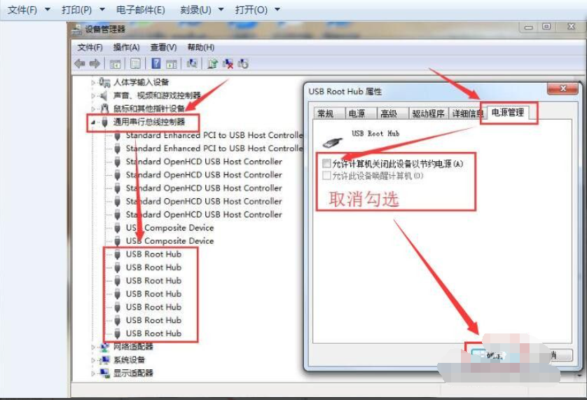 win7关机后鼠标灯还亮怎么解决 win7关机后鼠标灯还亮解决方法