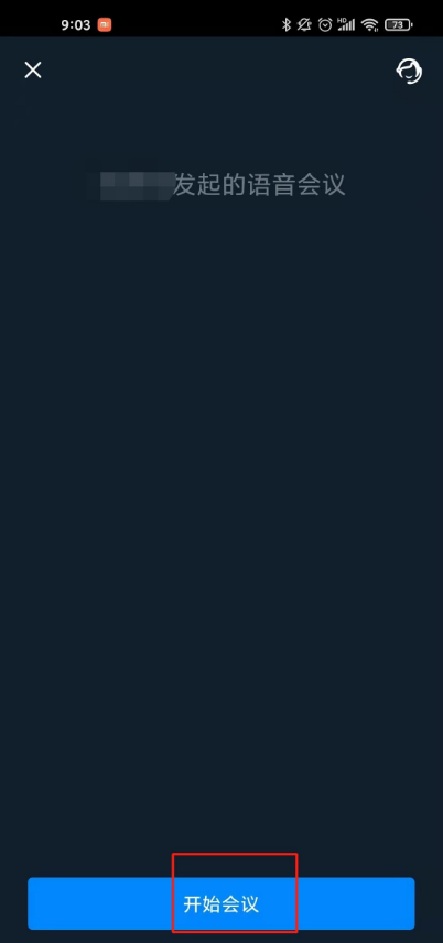 钉钉怎样开启会议 钉钉会议发起教程介绍