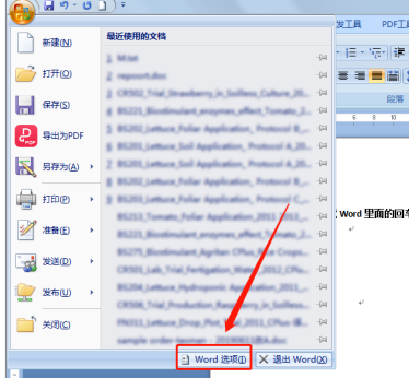 Word回车换行符怎么隐藏？Word回车换行符隐藏技巧