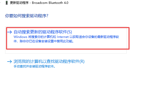 win10系统设置蓝牙和其他设备中蓝牙开关不见了怎么办(6)