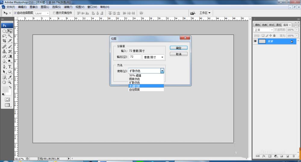 Adobe Photoshop制作网点的操作教程