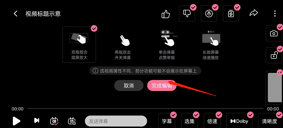 哔哩哔哩怎么自定义编辑器？哔哩哔哩自定义编辑器方法