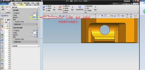 UG设置零件精度的操作步骤