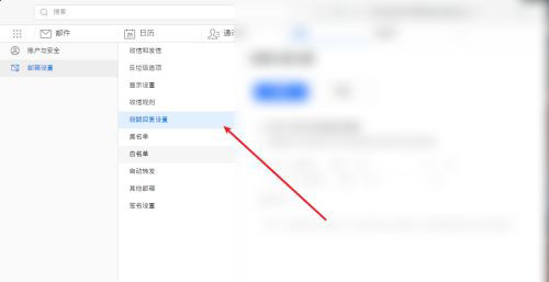 钉钉邮箱如何设置假期回复?钉钉邮箱设置假期回复操作步骤