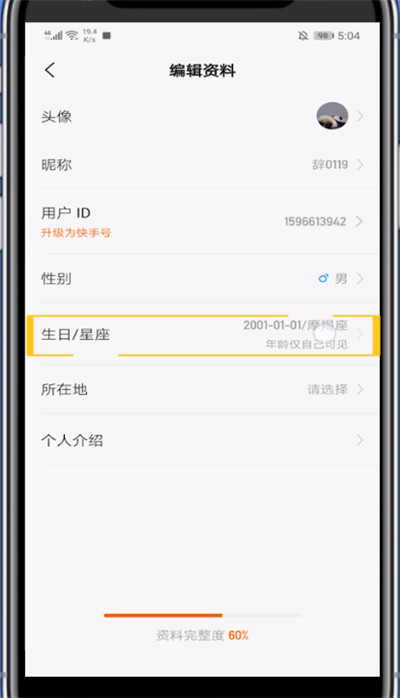 快手个人介绍空白的详细讲解