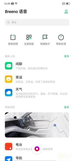 OPPO k5的语音助手功能详细说明