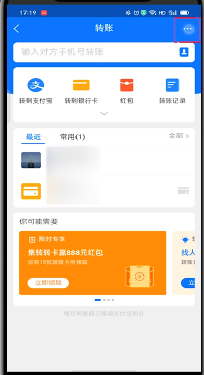 支付宝怎么设置24小时到账?支付宝设置24小时到账的方法