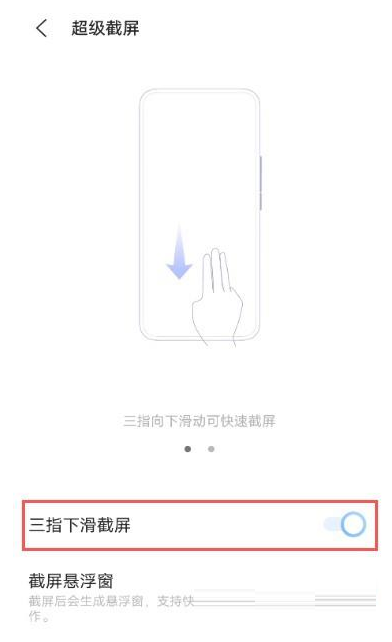 vivos10e怎么截图?vivos10e截图教程