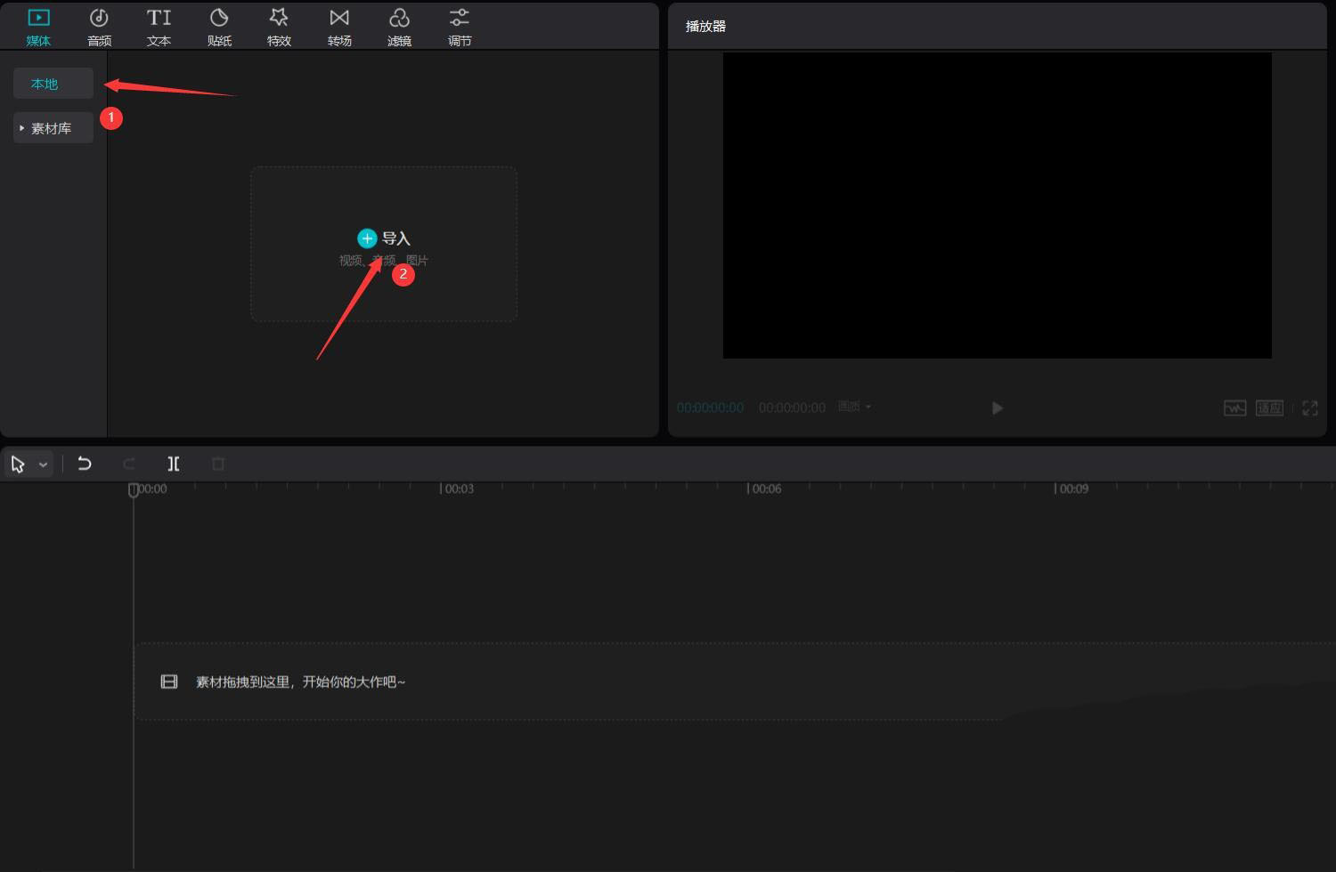 剪映如何做表白视频？剪映做表白视频详细步骤