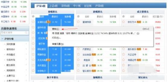 通达信怎么导入股票?通达信导入股票的方法