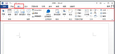 Word 2013中使用菜单选项功能的操作教程