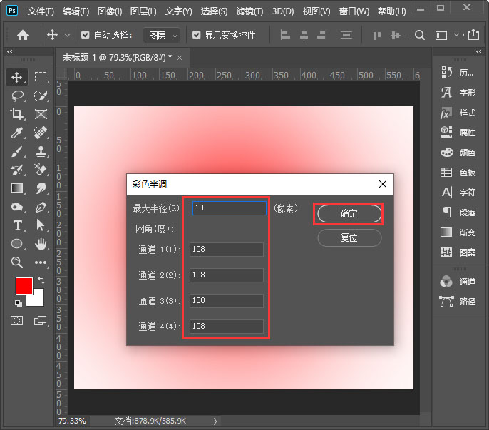 Photoshop怎么制作圆点背景图？Photoshop制作圆点背景图教程