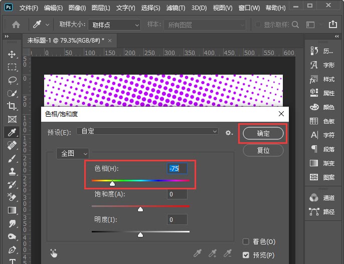 Photoshop怎么制作圆点背景图？Photoshop制作圆点背景图教程