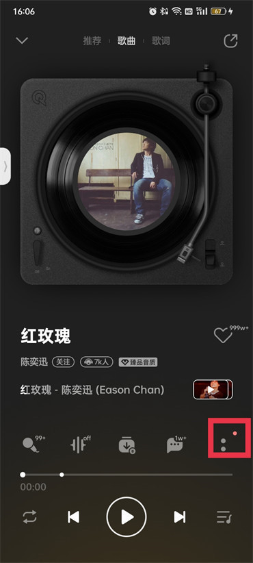 qq音乐怎么开启音乐影片