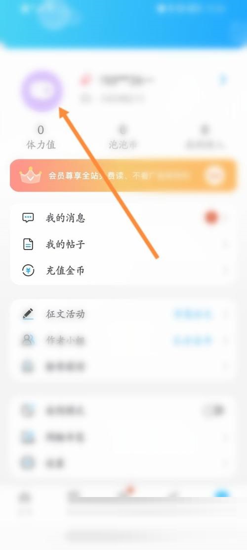 话本小说怎么设置简介？话本小说设置简介教程