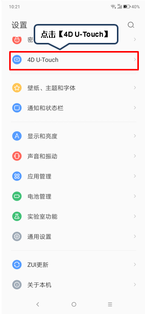 联想z6快速启动相机的图文步骤