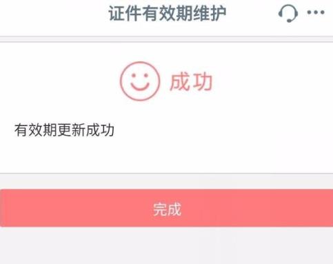 工商银行身份证过期怎么更新?工商银行身份证过期更新的步骤教程