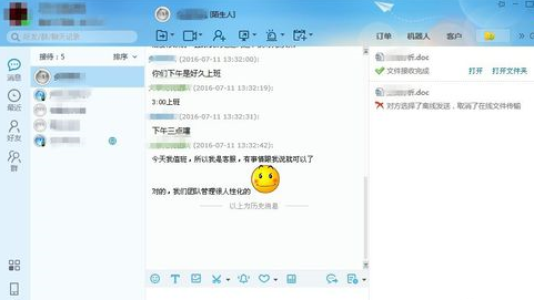 千牛工作台查看买家信息的具体操作教程