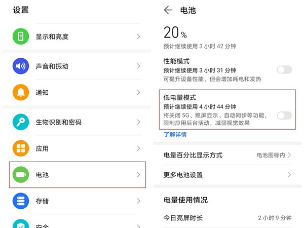 荣耀50se省电模式怎么开启？荣耀50se开启省电模式的方法