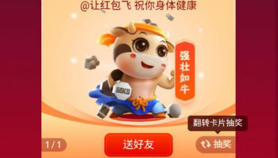 微博集福牛怎么合成 微博集福牛卡活动攻略