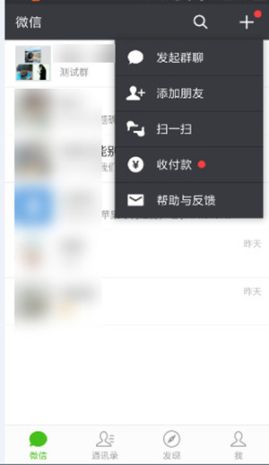 如何发送微信群公告?发送微信群公告的方法