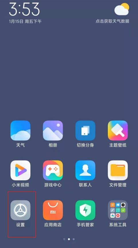 小米11pro如何关闭手机分身?小米11pro关闭手机分身方法介绍