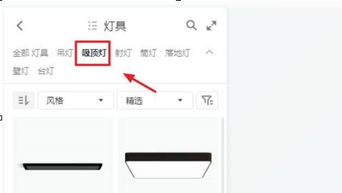 酷家乐怎么画吸顶灯?酷家乐画吸顶灯的方法
