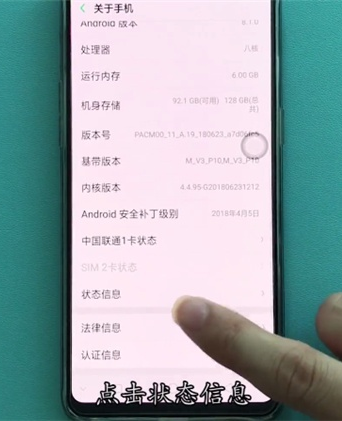 OPPO k5查看手机序列号的操作方法