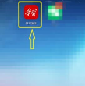 学习强国创建学习组织的方法教程